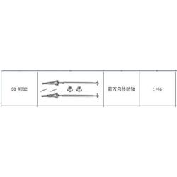 Vehicles-OCS Occus 9130 XLH 1/16 RC Car Spare Parts Complete Part 30-WJ01~30-DJ04 Motor Drive Shaft Drive Cup pin ESC Bearing Remote Screw etc - (Color: WJ02)