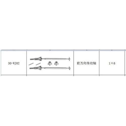 Vehicles-OCS Occus 9130 XLH 1/16 RC Car Spare Parts Complete Part 30-WJ01~30-DJ04 Motor Drive Shaft Drive Cup pin ESC Bearing Remote Screw etc - (Color: WJ02)