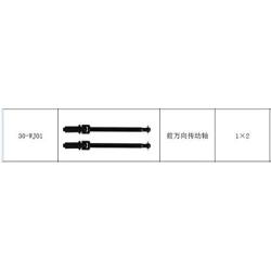 Vehicles-OCS Occus 9130 XLH 1/16 RC Car Spare Parts Complete Part 30-WJ01~30-DJ04 Motor Drive Shaft Drive Cup pin ESC Bearing Remote Screw etc - (Color: WJ01)