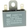 CBB61 450V 0.5uF Ceiling Fan Motor Running Starting Capacitor